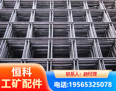盘锦钢筋平焊网
