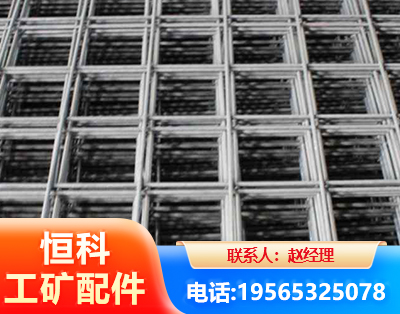 盘锦钢筋平焊网