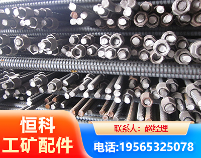 盘锦右旋螺纹锚杆